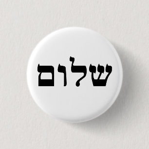 Badge Rond 2,50 Cm Shalom