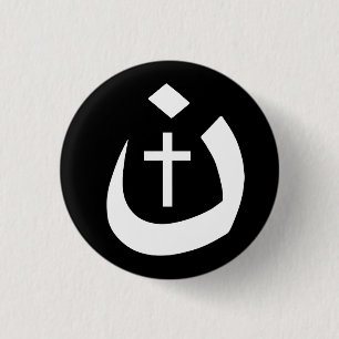 BADGE ROND 2,50 CM SOLIDARITÉ DE CHRISTIANISME - SYMBOLE ET CROIX DE