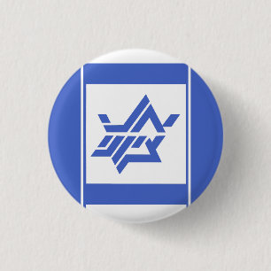 BADGE ROND 2,50 CM SOUTENIR ISRAËL