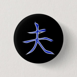 Badge Rond 2,50 Cm Symbole japonais de calligraphie de kanji de mari