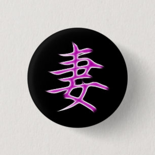 Badge Rond 2,50 Cm Symbole japonais de calligraphie de kanji d'épouse