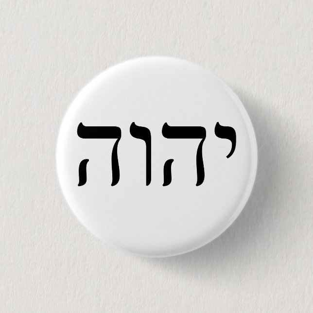 Badge Rond 2,50 Cm Tetragrammaton YHWH (Devant)