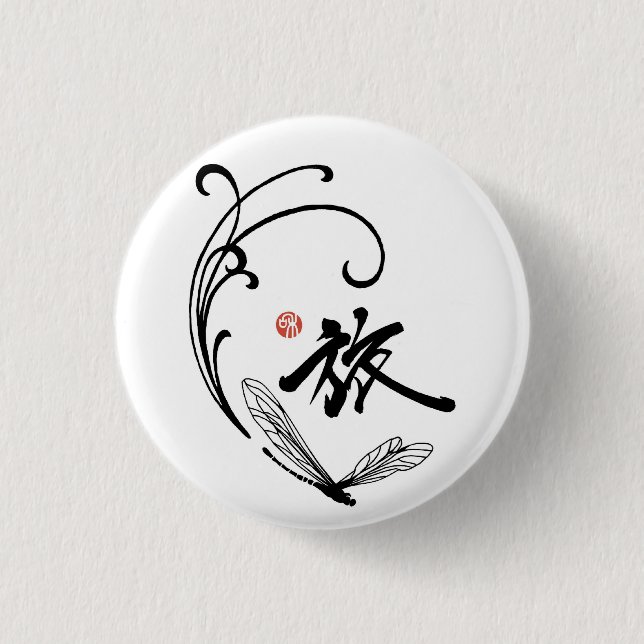 Badge Rond 2,50 Cm Voyage de libellule (Devant)