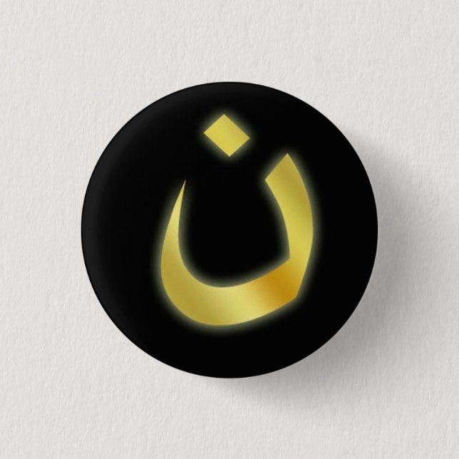 Badge Rond 2,50 Cm #WeAreN - Button avec une lettre arabe EH (Devant)
