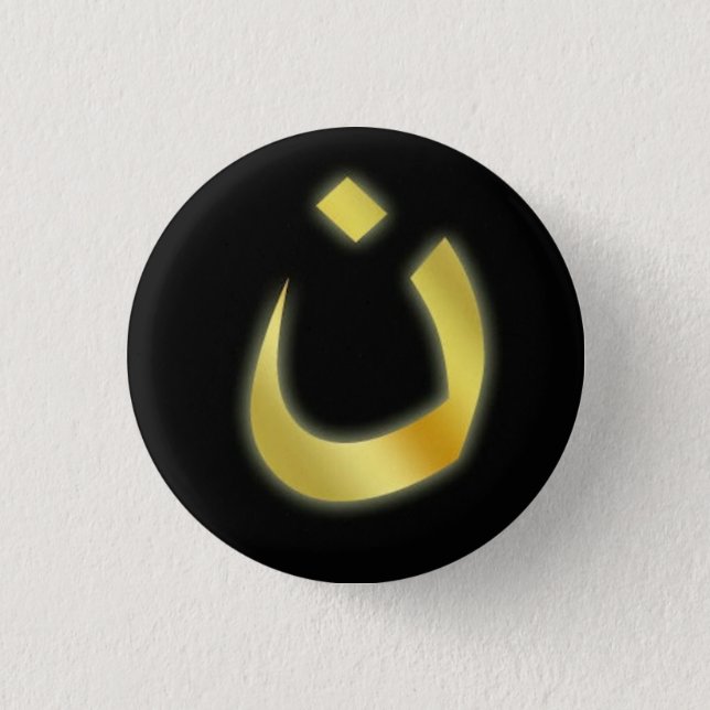 Badge Rond 2,50 Cm #WeAreN - Button avec une lettre arabe EH (Devant)