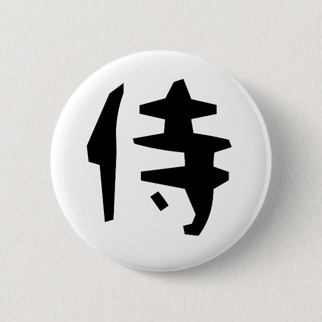 BADGE ROND 5 CM 侍 (Devant)