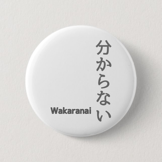 Badge Rond 5 Cm 分 か ら い (wakaranai) Je ne sais pas Sticker (Devant)