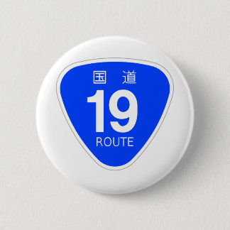 BADGE ROND 5 CM 国道１８号線ー国道標識　国道19号線ー国道標識　国道２０号線ー国道標識
