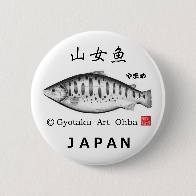 BADGE ROND 5 CM 山女魚！ＨＯＫＫＡＩＤＯ　ＪＡＰＡＮ (Devant)