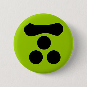 Badge Rond 5 Cm 毛 利 元 家 紋, Mōri Motonari KAMON, Japonais Cre Famil