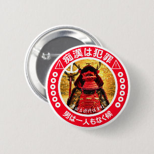 BADGE ROND 5 CM 痴 漢 防  ジ(日 本) 