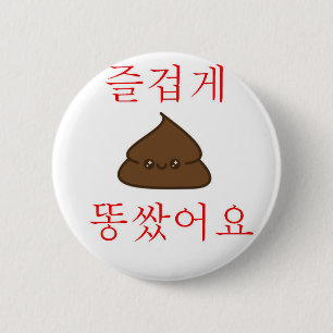 Badge Rond 5 Cm "A eu une bonne dunette "
