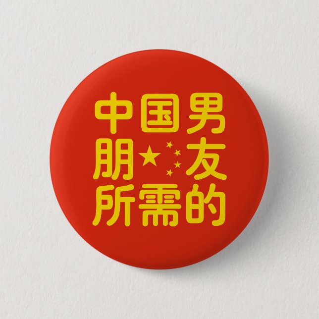 Badge Rond 5 Cm A la recherche d'un petit ami chinois ~ Hanzi (Devant)
