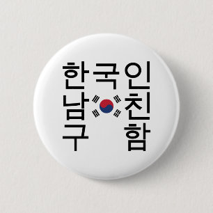Badge Rond 5 Cm A la recherche d'un petit ami coréen 한 국 인 남 친 구 함