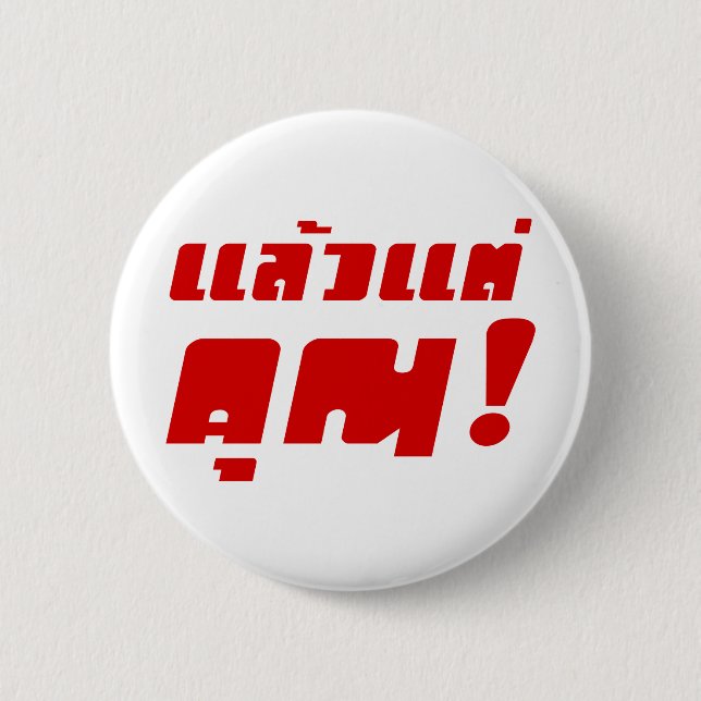 Badge Rond 5 Cm À vous ! ‹ Laeo Tae Khun in Thai Language (Devant)