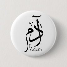 Adam nom en calligraphie arabe, printemps
