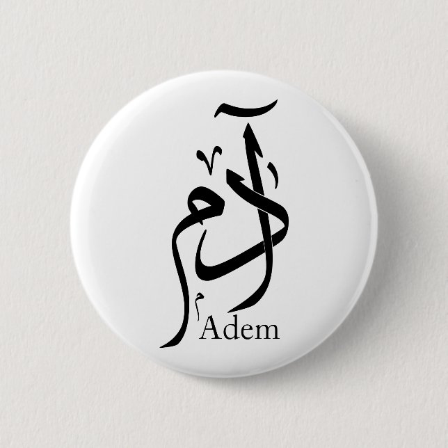 Badge Rond 5 Cm Adam nom en calligraphie arabe, printemps (Devant)