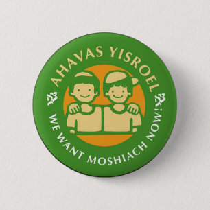 Badge Rond 5 Cm Ahavas Yisroel Boys