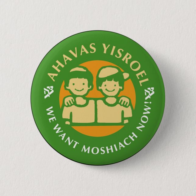 Badge Rond 5 Cm Ahavas Yisroel Boys (Devant)