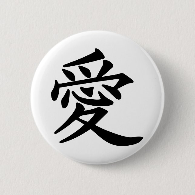 Badge Rond 5 Cm ai_kanji_amour (Devant)