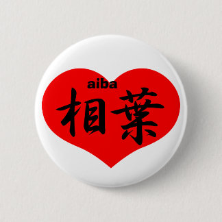 Badge Rond 5 Cm aiba
