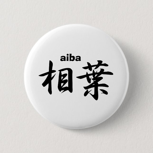 Badge Rond 5 Cm aiba (Devant)