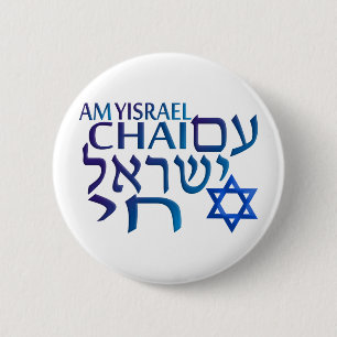 Badge Rond 5 Cm Am Israel Chai