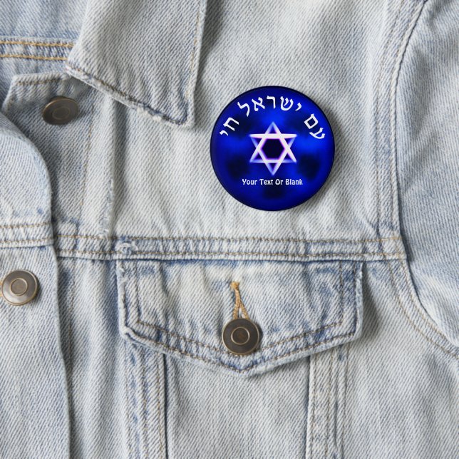 Badge Rond 5 Cm Am Yisrael Chai (En situation)