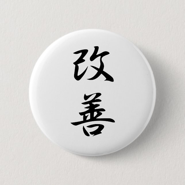 Badge Rond 5 Cm Amélioration - Kaizen (Devant)