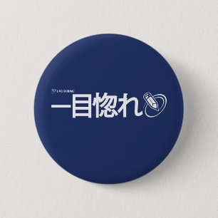 Badge Rond 5 Cm Amour à la première vue - Japonais (Livejournal)