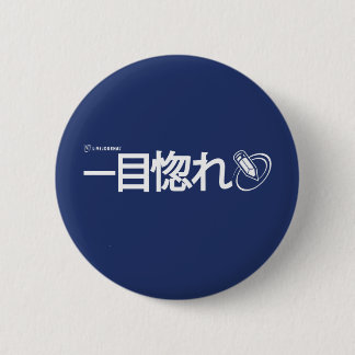 Badge Rond 5 Cm Amour à la première vue - Japonais (Livejournal)