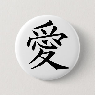 Badge Rond 5 Cm Amour - Japonais