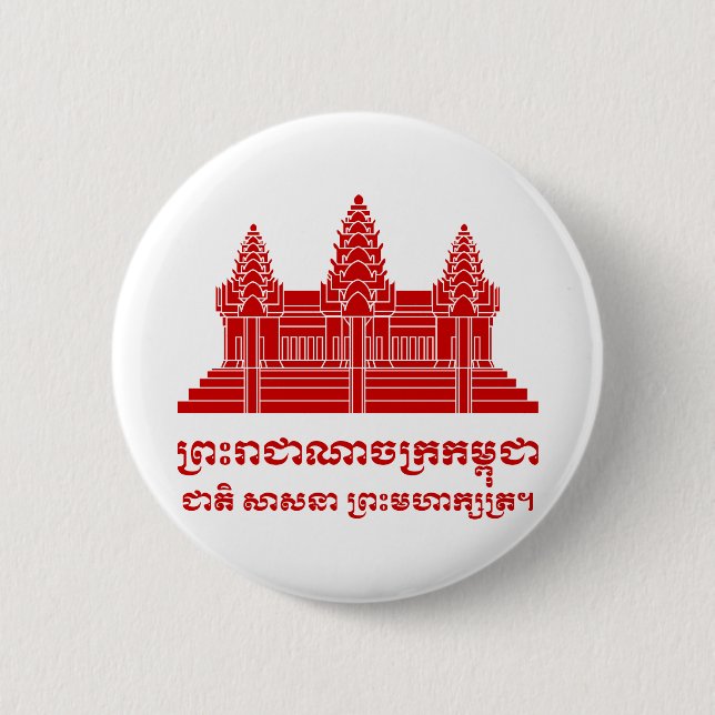 Badge Rond 5 Cm Angkor Vat Cambodgien / Khmer Drapeau avec devise (Devant)
