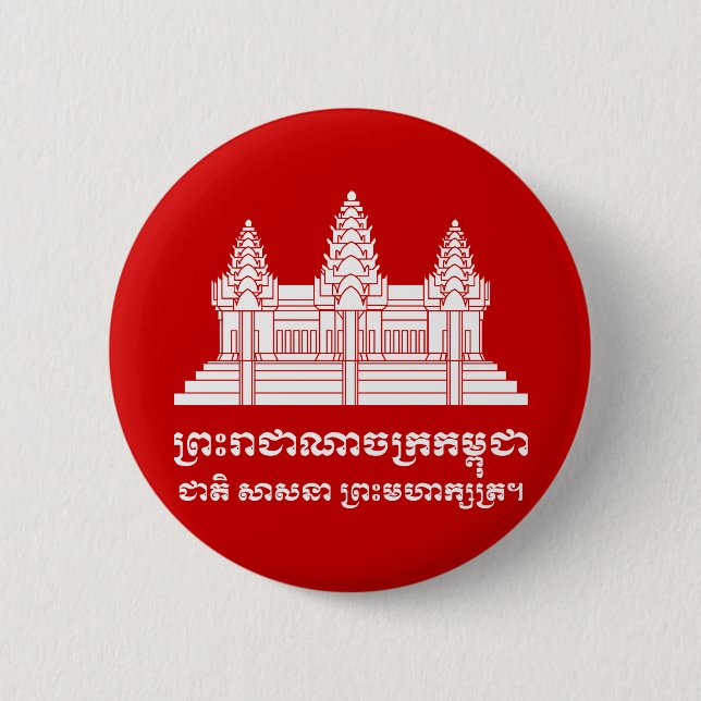 Badge Rond 5 Cm Angkor Vat Cambodgien / Khmer Drapeau avec devise (Devant)