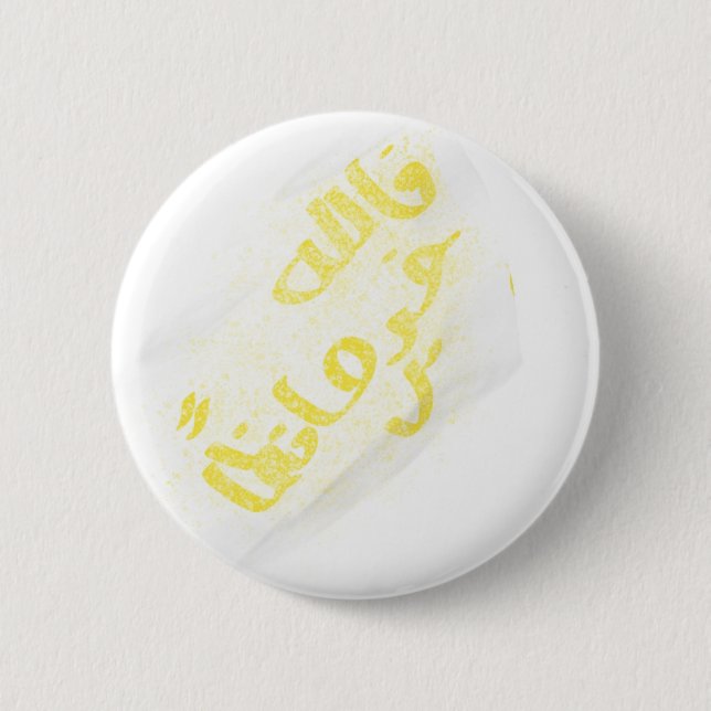 Badge Rond 5 Cm Anglais - Installations destinées à l'extraction d (Devant)