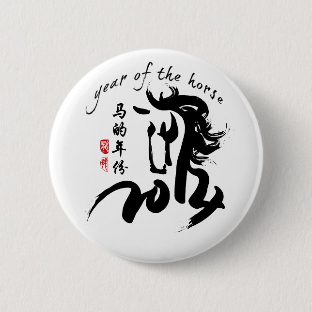 Badge Rond 5 Cm Année du cheval 2014 (Devant)