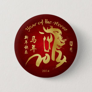Badge Rond 5 Cm Année du cheval 2014 - nouvelle année chinoise