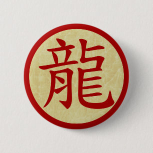 Badge Rond 5 Cm année du symbole chinois du dragon