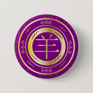 Badge Rond 5 Cm Année orientale de la chèvre Mouton pourpre et o