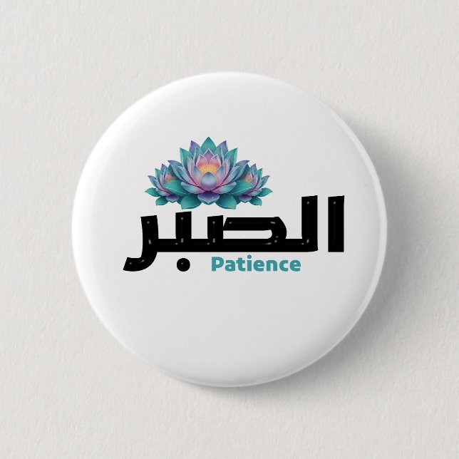 Badge Rond 5 Cm Arabic Calligraphy Sabr Patience - Zen Lotus Flowe (Devant)
