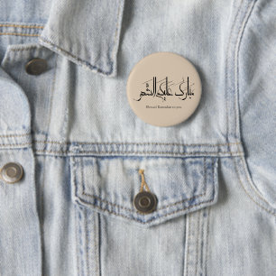 Badge Rond 5 Cm Art de calligraphie arabe Salutation de Ramadan