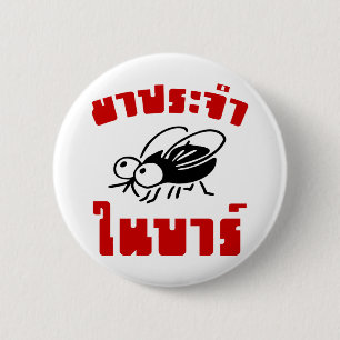 Badge Rond 5 Cm BARFLY ♥ Écrit en langage thaï Script décollé