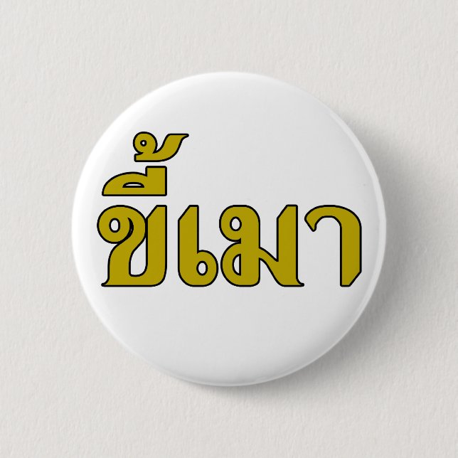 Badge Rond 5 Cm Beer Addict ‹ Kee Mao en langue thaï › (Devant)