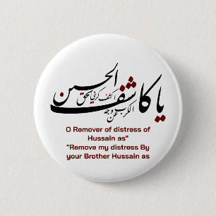 Badge Rond 5 Cm Bouton Al-Abbas Ibn Ali