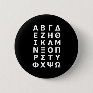 Badge Rond 5 Cm Bouton Alphabet grec