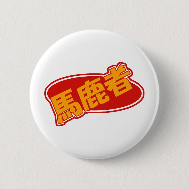 Badge Rond 5 Cm Bouton de Bakamono (Devant)