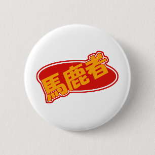 Badge Rond 5 Cm Bouton de Bakamono