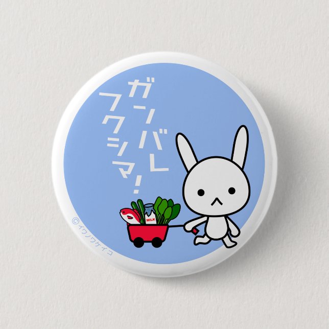 Badge Rond 5 Cm Bouton de Ganbare Fukushima - lapin (Devant)