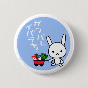 Badge Rond 5 Cm Bouton de Ganbare Ibaraki - lapin