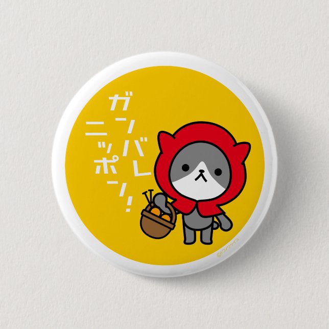 Badge Rond 5 Cm Bouton de Ganbare Japon - Kitty (Devant)